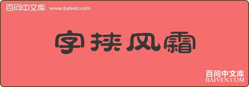 ��Ю��˪���