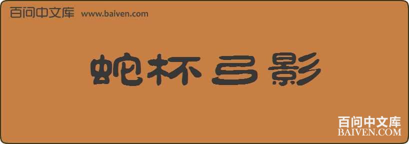 �߱���Ӱ���