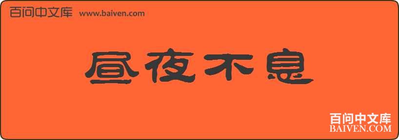 ��ҹ��Ϣ���