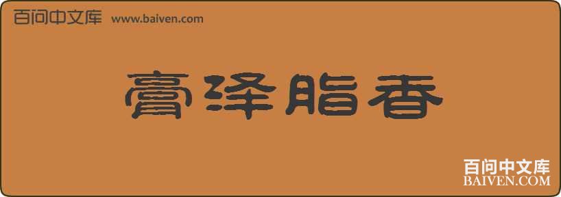 ����֬�����