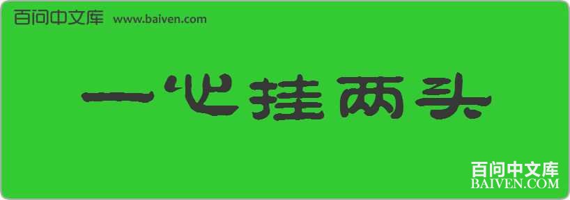 һ�Ĺ���ͷ���