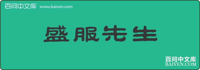 ʢ���������