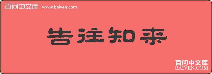 ����֪�����