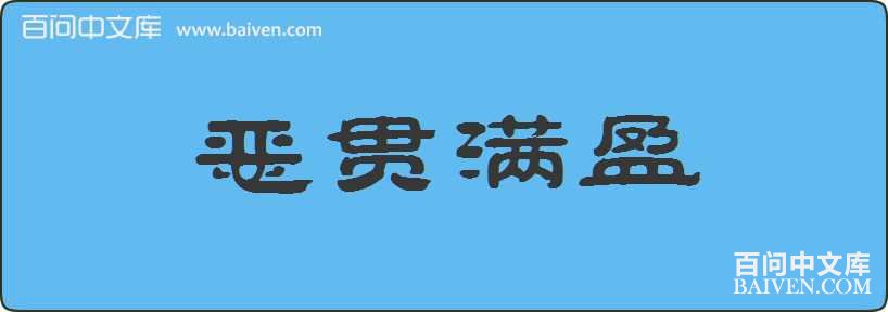 �����ӯ���