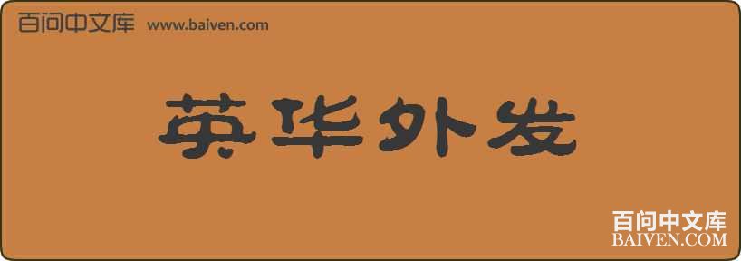 Ӣ���ⷢ���