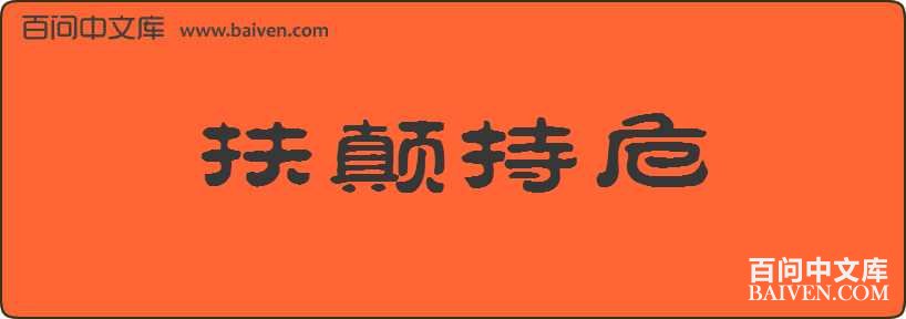 ���߳�Σ���