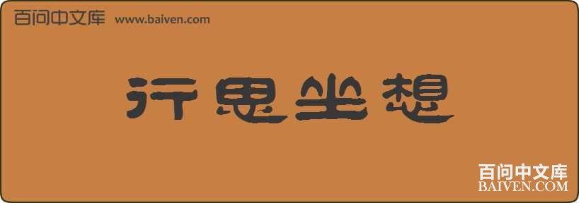 ��˼�������