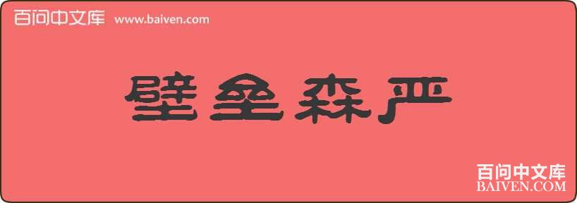 ����ɭ�����