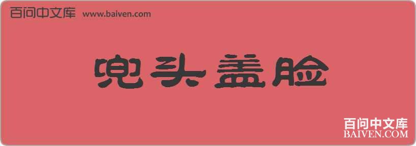 ��ͷ�������