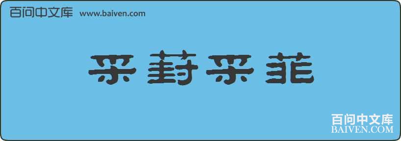 ���ײɷ����