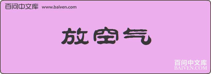 �ſ������