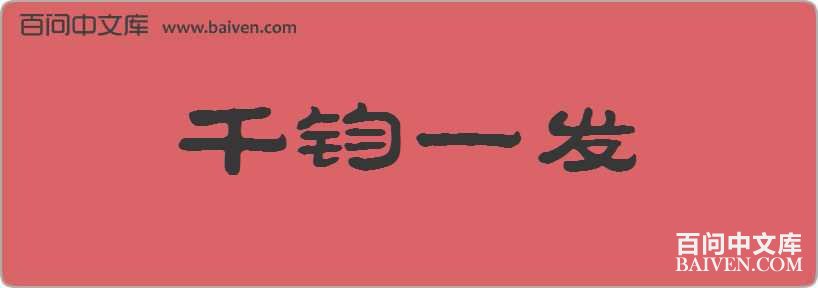 ǧ��һ�����