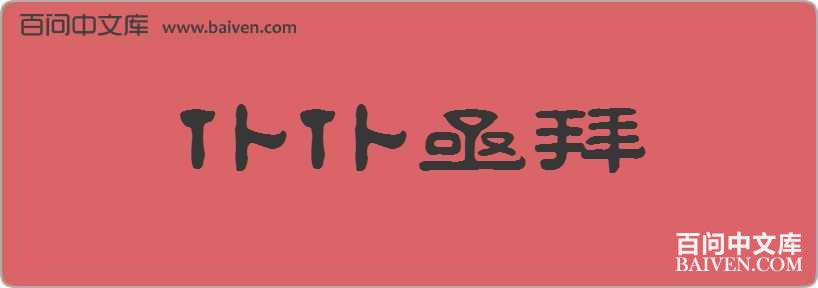 ����ؽ�����