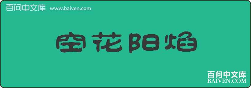 �ջ��������