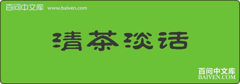 ��赭�����