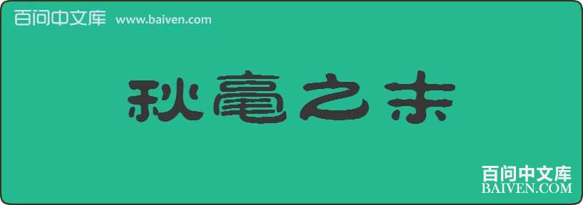 ���֮ĩ���