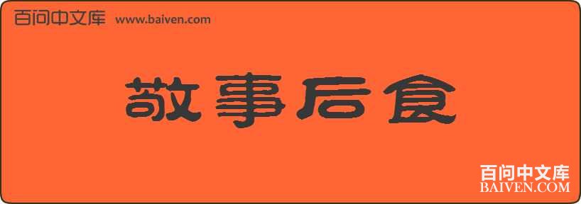 ���º�ʳ���