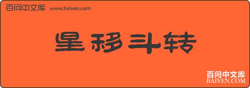 ���ƶ�ת���