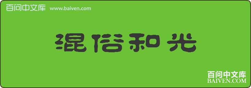 ���׺͹����