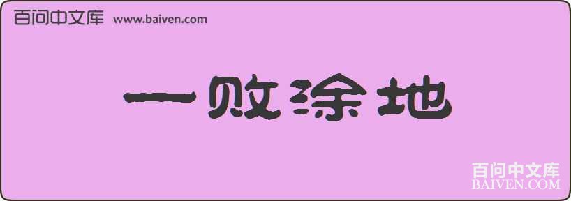 һ��Ϳ�����