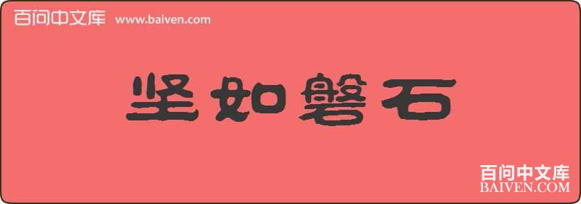 ������ʯ���