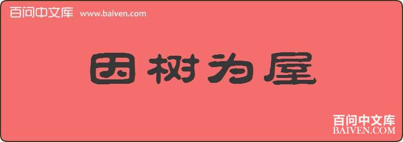 ����Ϊ�����