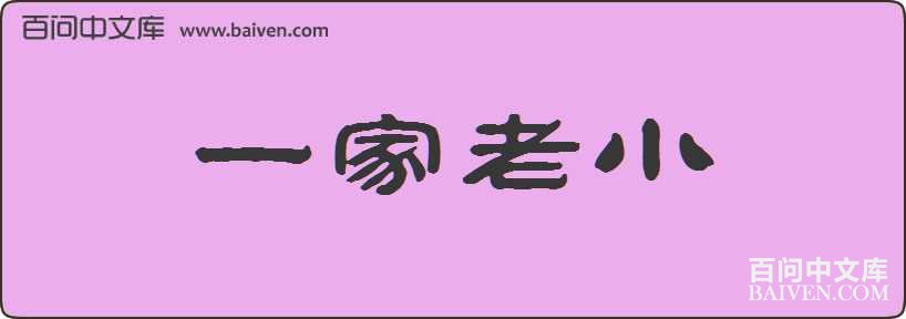 һ����С���