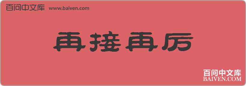 �ٽ��������