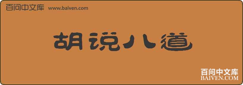 ��˵�˵����