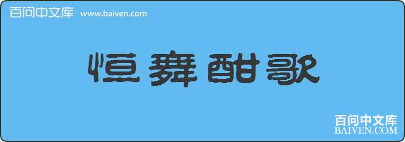 ���躨�����