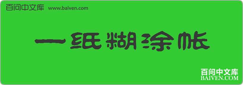 һֽ��Ϳ�����