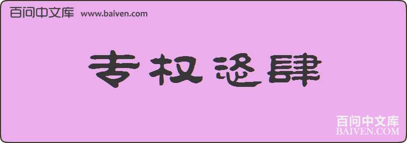 רȨ�������