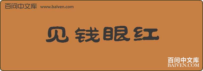 ��Ǯ�ۺ����