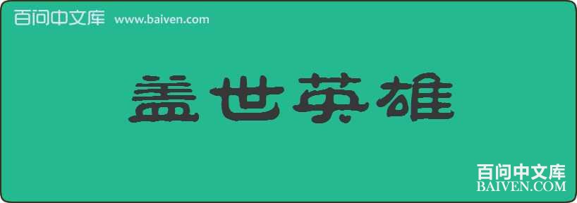 ����Ӣ�����