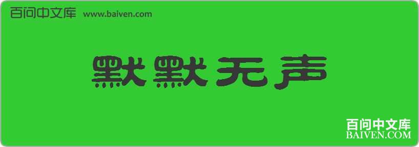 ĬĬ�������