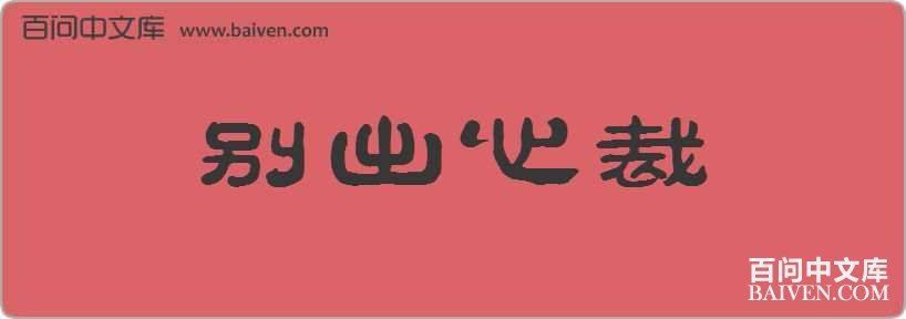 ����Ĳ����