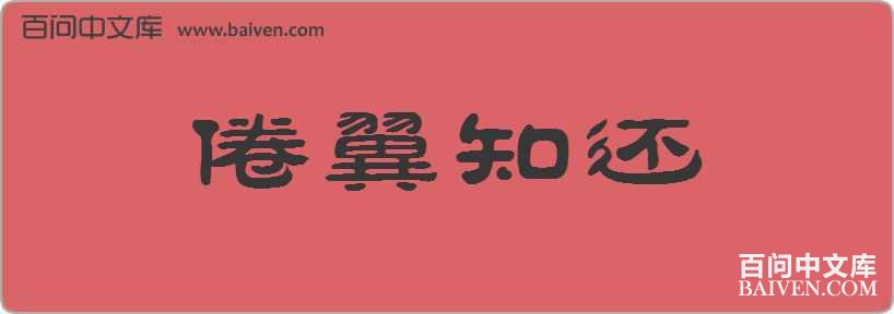 ����֪�����