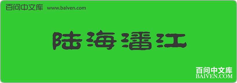 ½���˽����