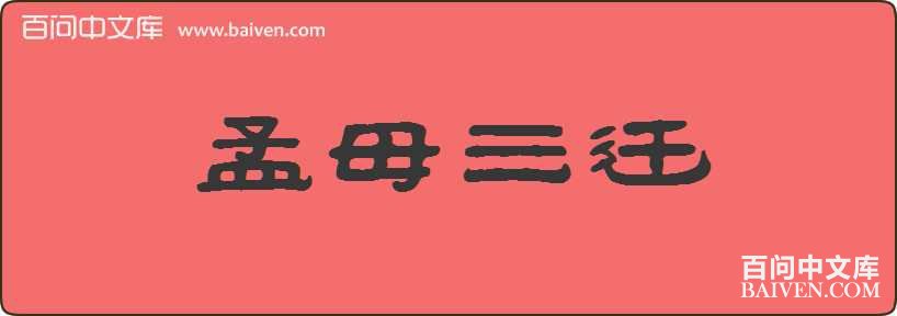 ��ĸ��Ǩ���