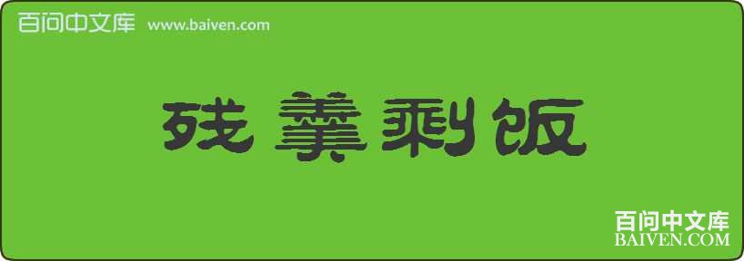 �и�ʣ�����