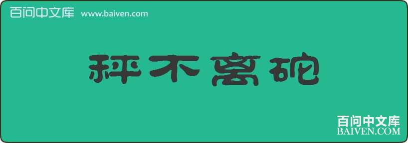 �Ӳ��������