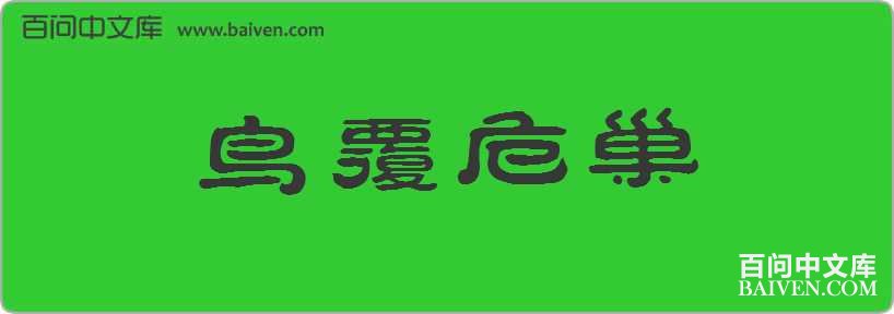 ��Σ�����