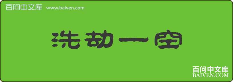 ϴ��һ�����