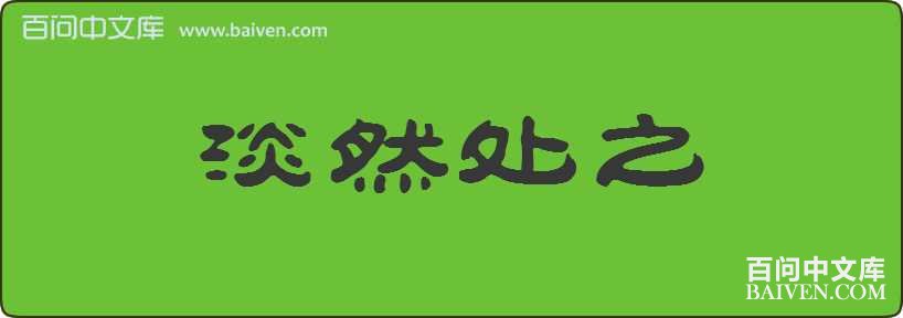 ��Ȼ��֮���