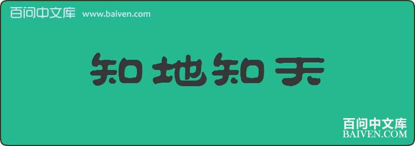 ֪��֪�����