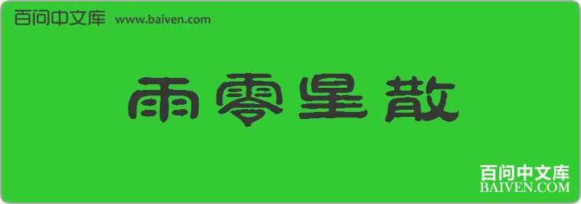 ������ɢ���