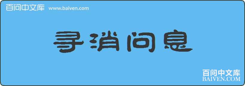 Ѱ����Ϣ���