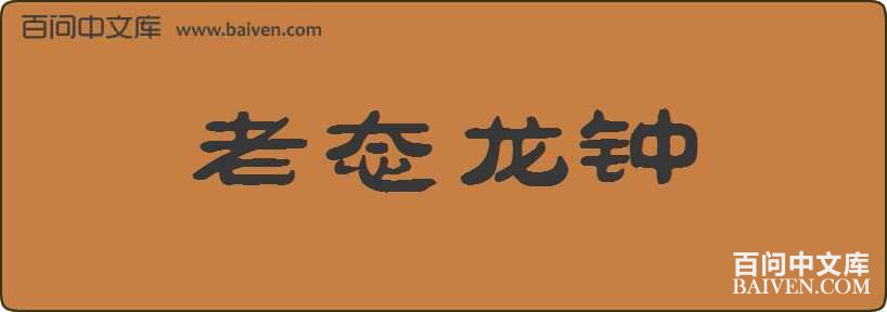 ��̬�������