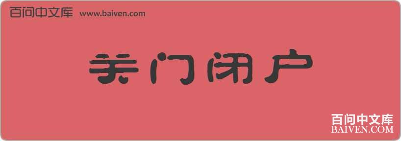 ���űջ����