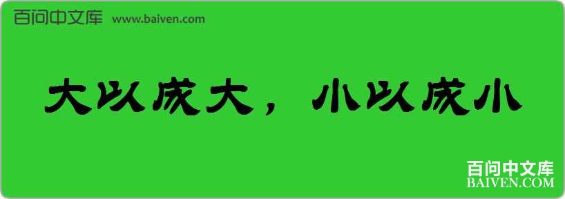 ���Գɴ�С�Գ�С���